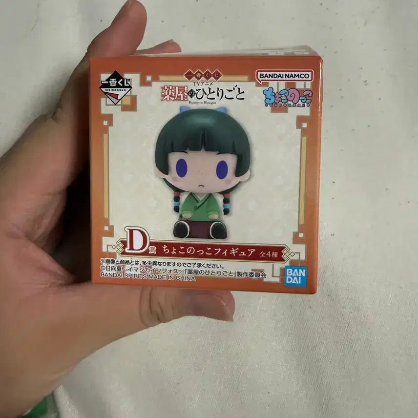 [BUNJANG] Kusuriya no Hitorigoto Kuji Prize D Figure / 약사의 혼잣말 쿠지 D상
