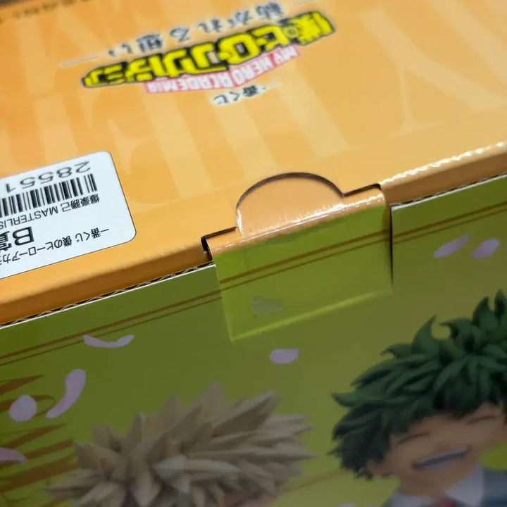 [BUNJANG] My Hero Academia Bakugo Prize B Figure / 나의 히어로 아카데미아 히로아카 제일복권 쿠지 바쿠고 b상 피규어