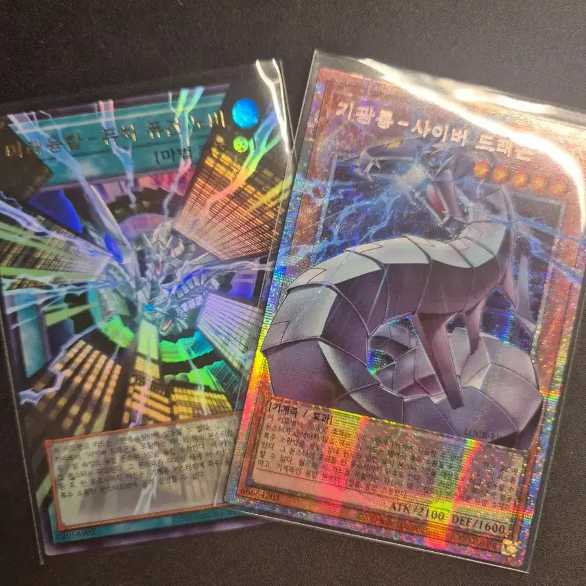 [BUNJANG] Konami Cyber Dragon &amp; Future Fusion - Limited Edition / 기광룡-사이버 드래곤+미래융합
