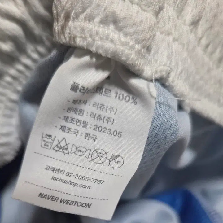 [BUNJANG] Rachoo Shop Sung Jun-soo Garbage Time Home Uniform Pants - Size 31 (L) / 러츄샵 가비지타임 성준수 홈 유니폼 바지 31 L사이즈
