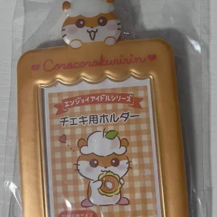 [BUNJANG] Sanrio Korokoro Kuriring Photocard Holder (Sealed) / 산리오 코로코로 쿠리링 포카홀더 체키홀더(미개봉)