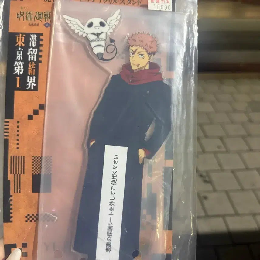 [BUNJANG] Jujutsu Kaisen Ichiban Kuji A Prize Yuji Itadori Acrylic Stand / 주술회전 A상 이타도리 유지 아크릴 스탠드
