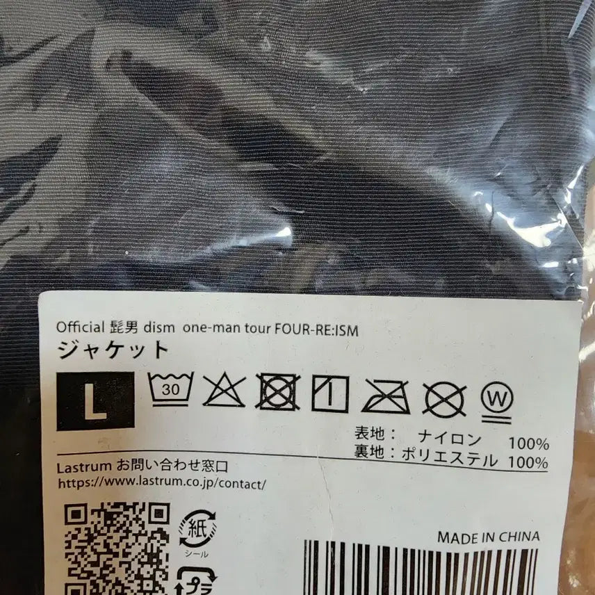 [BUNJANG] Official HIGE DANJI Four-Re:ism Jacket (L Size) / 히게단 포리즘 자켓 L사이즈 양도합니다