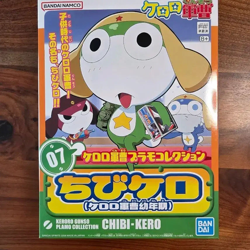 [BUNJANG] Bandai Chibi Keroro Plamodel 07 / 반다이 치비 케로로 프라모델 07