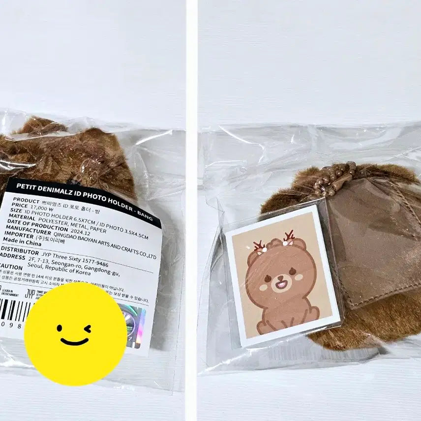 [BUNJANG] Day6 Young K Petit Merz ID Photocard Holder / 데이식스 쁘띠멀즈 ID포토홀더 방 성진