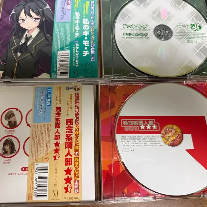 [BUNJANG] Boku wa Tomodachi ga Sukunai Opening &amp; Ending CD with Bonus Storage Box Set / (9월 2일까지 판매) 나는 친구가 적다 오프닝, 엔딩 cd