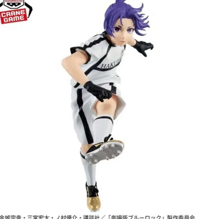 [BUNJANG] Blue Lock: Episode Nagi Leo Figure (Bundle Set) / 미개봉,일괄) 블루록 극장판 에피소드 나기 레오 피규어