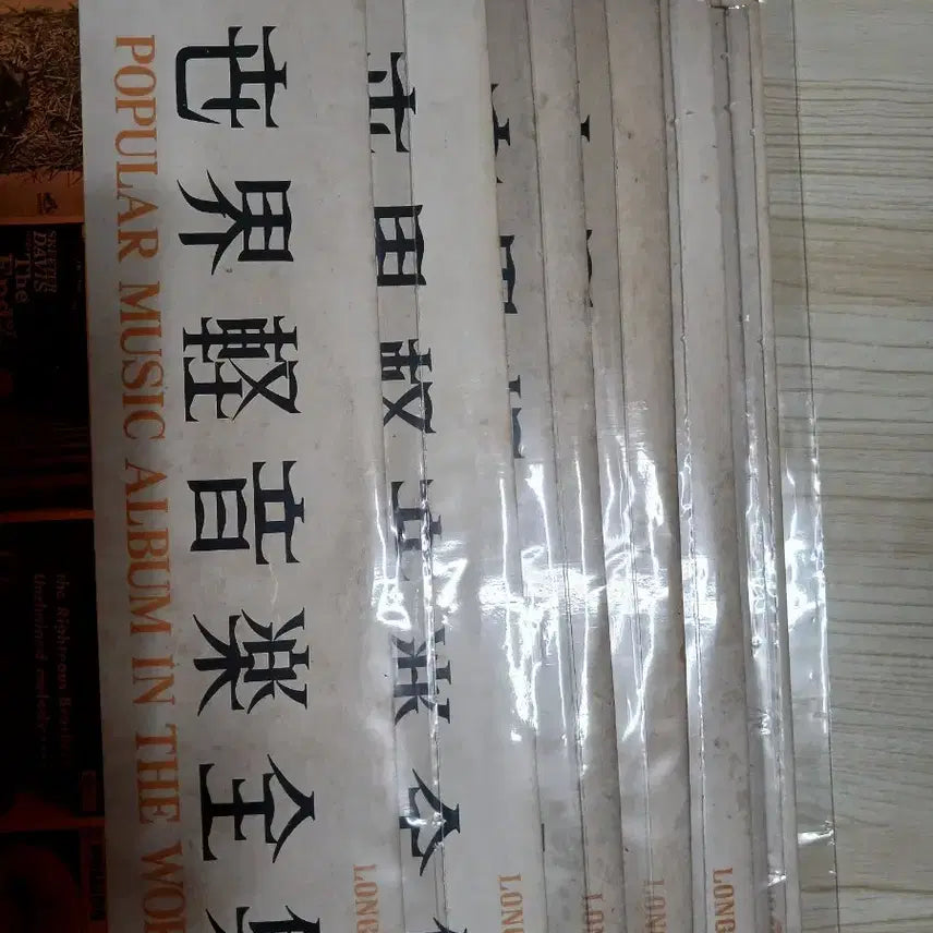 [BUNJANG] World Light Music Collection LP Set / 세계경음악전집
