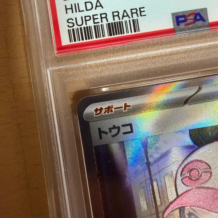 [BUNJANG] Pokemon Card Touma SR Japanese PSA 10 / 포켓몬 카드 투희sr 일판 psa10