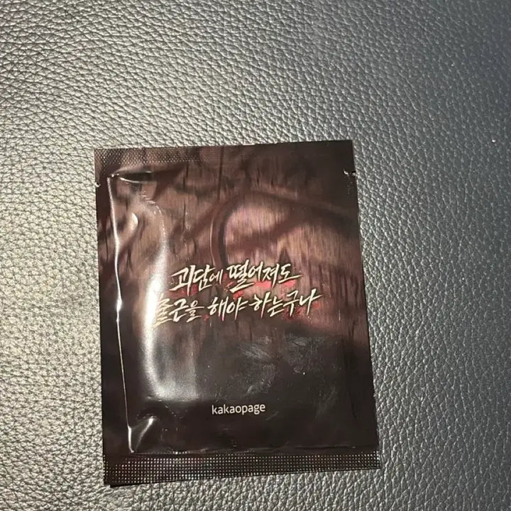 [BUNJANG] Ghost Story Commute Lenticular Photocard / 미개봉 괴담출근 렌티큘러 포토카드
