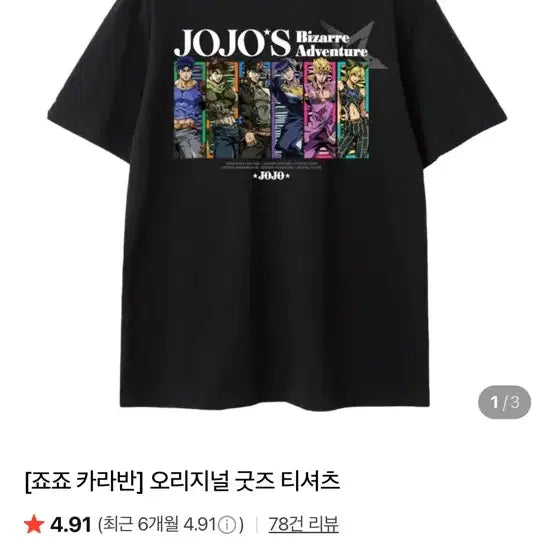[BUNJANG] JoJo&