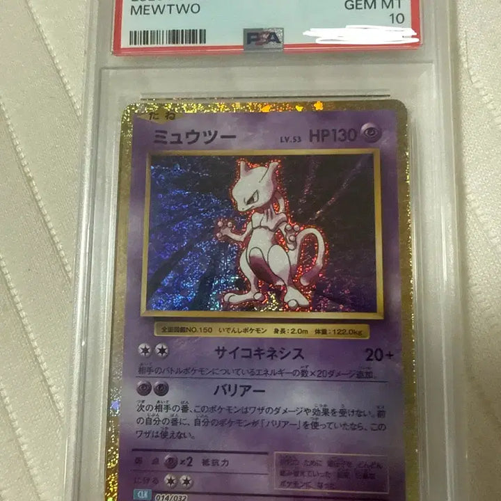 [BUNJANG] Mewtwo, Mew, Pikachu PSA 10 Graded Cards / 뮤츠,뮤,피카츄 psa10 급처