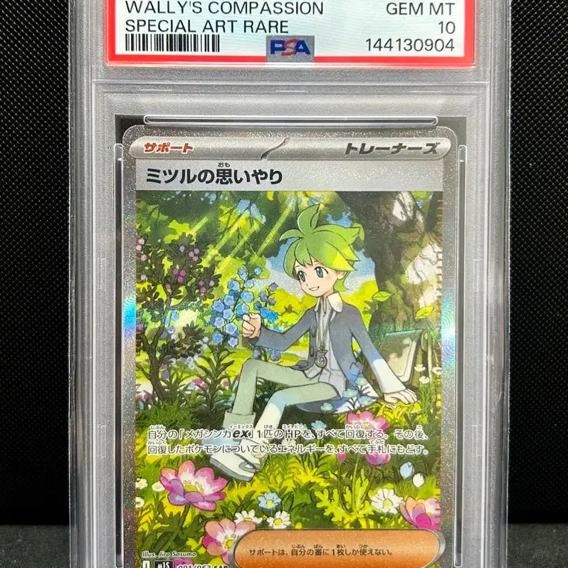 [BUNJANG] Pokemon Card M1s Mega Symphonia Jynx SAR PSA 10 / 일판 포켓몬카드 m1s 메가심포니아 민진의 헤아림sar psa10