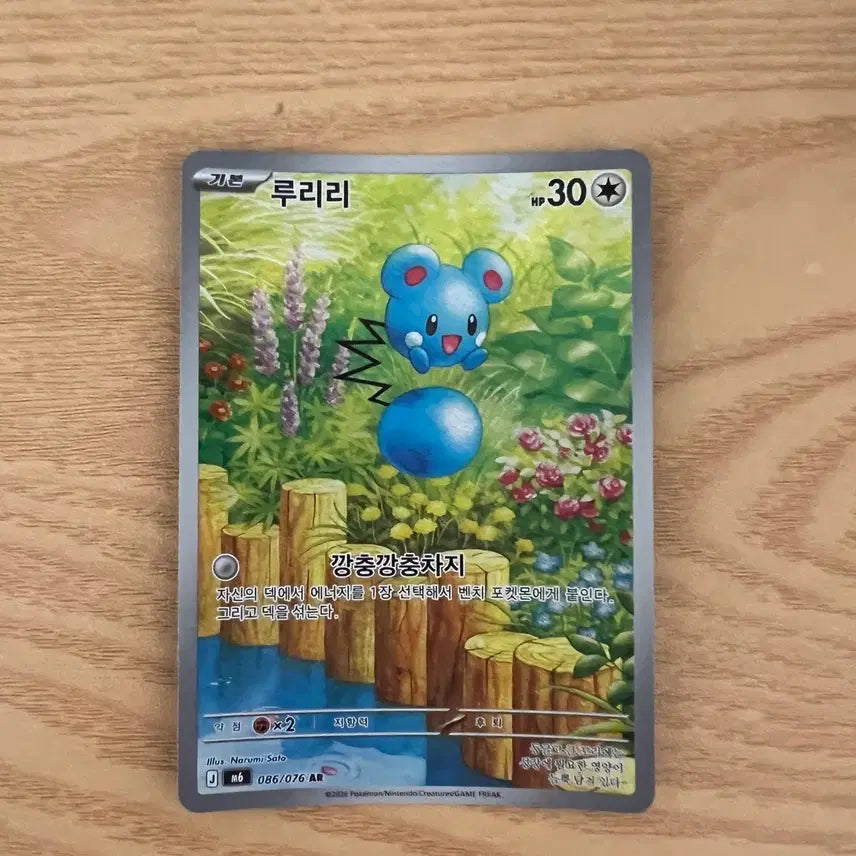 [BUNJANG] Pokemon Jirachi AR Card 086/076 / 포켓몬스터 루리리 ar 카드
