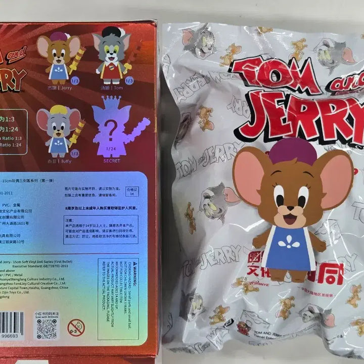 [BUNJANG] Tom and Jerry Jerry Skewer Keychain Plush Doll (Sealed) / [미개봉]톰과제리 꼬치 든 제리 키링 인형