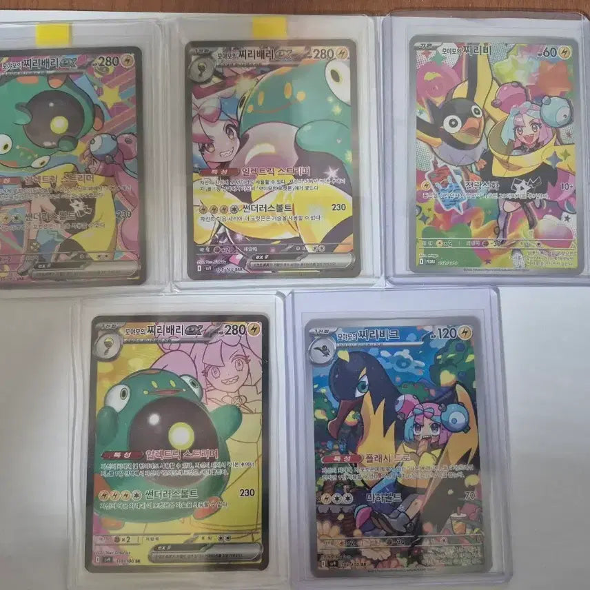 [BUNJANG] Pokemon Card MoyaMoya 5-Type Set / !당근 거래시 9! 포켓몬 카드 모야모 5종 세트