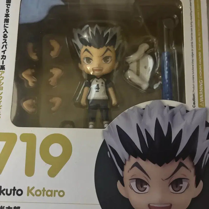 [BUNJANG] Haikyuu!! Fukurodani Bundle Set Akaashi Bokuto / 급처) 하이큐 후쿠로다니 일괄 판매 아카아시,보쿠토