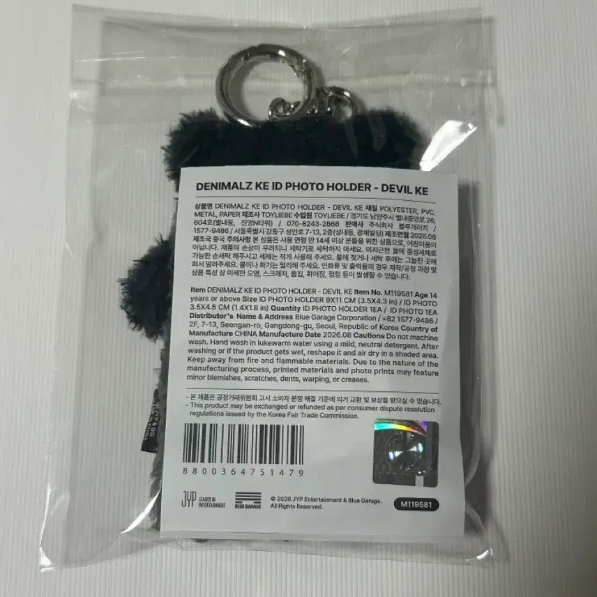 [BUNJANG] Young K Youngest Solo Concert MD ID Holder (Sealed) / 미개봉) 영케이 영기스트 솔콘 엠디 ID홀더
