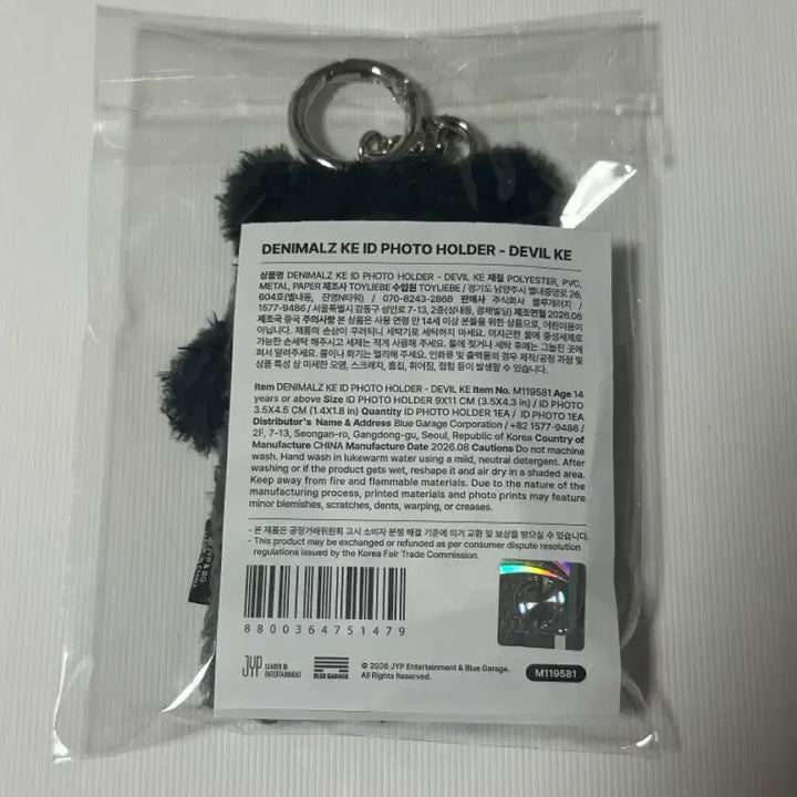 [BUNJANG] Young K Youngest Solo Concert MD ID Holder (Sealed) / 미개봉) 영케이 영기스트 솔콘 엠디 ID홀더