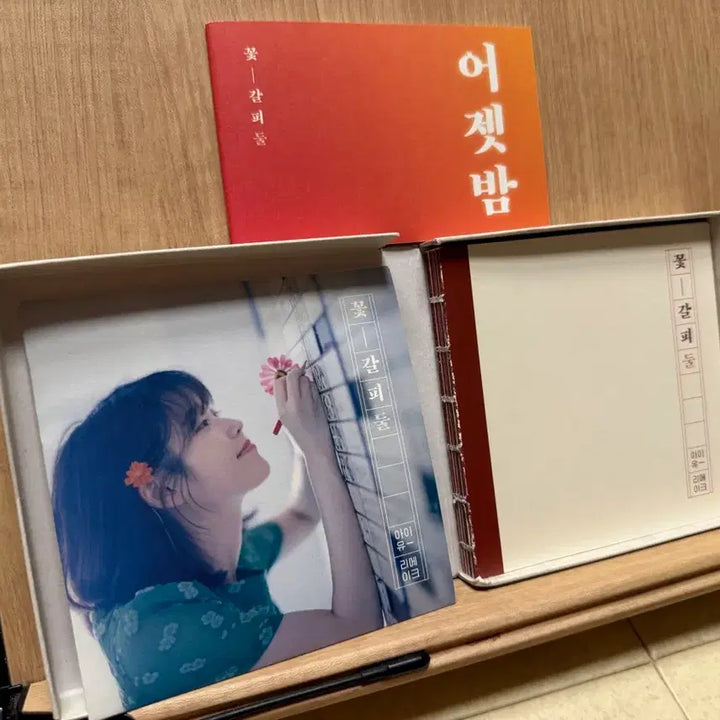 [BUNJANG] IU 2017 Flower Bookmark 2 Album CD / 아이유 - 꽃갈피 둘(2017) / CD