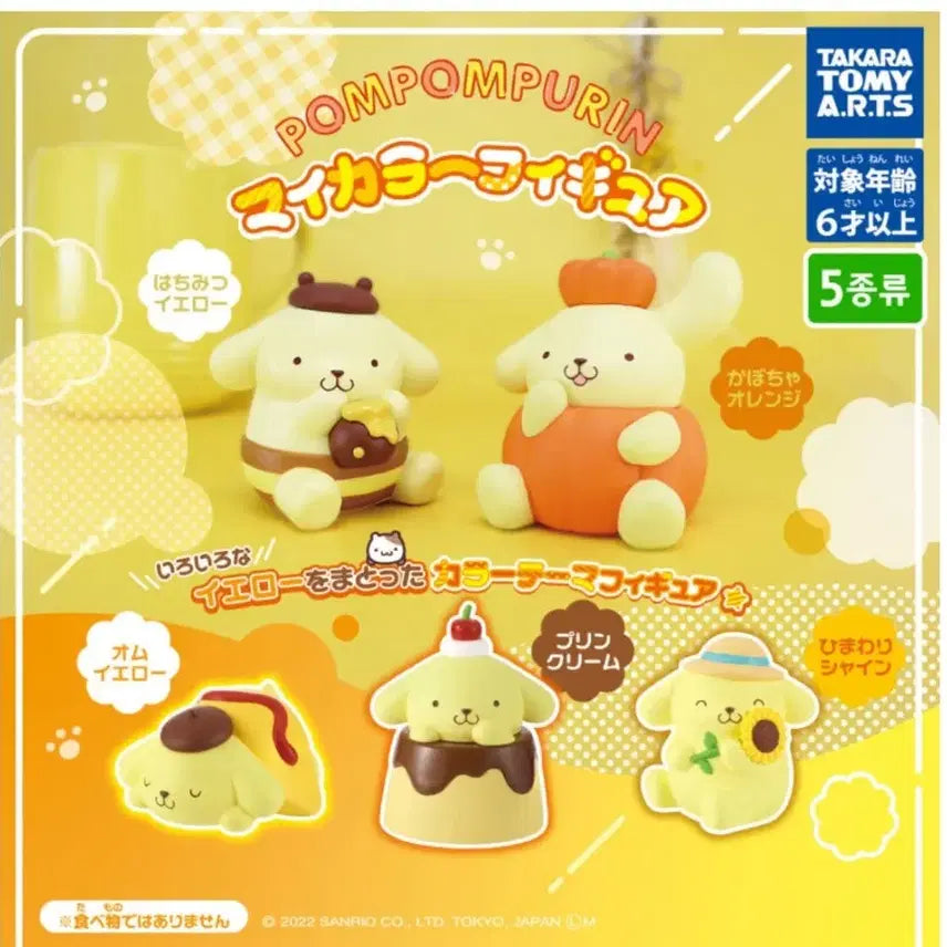 [BUNJANG] Sanrio Pompompurin My Color Figure Bundle Set (Sealed) / 일괄) 산리오 폼폼푸린 마이컬러 피규어 가챠 푸딩 해바라기 미개봉
