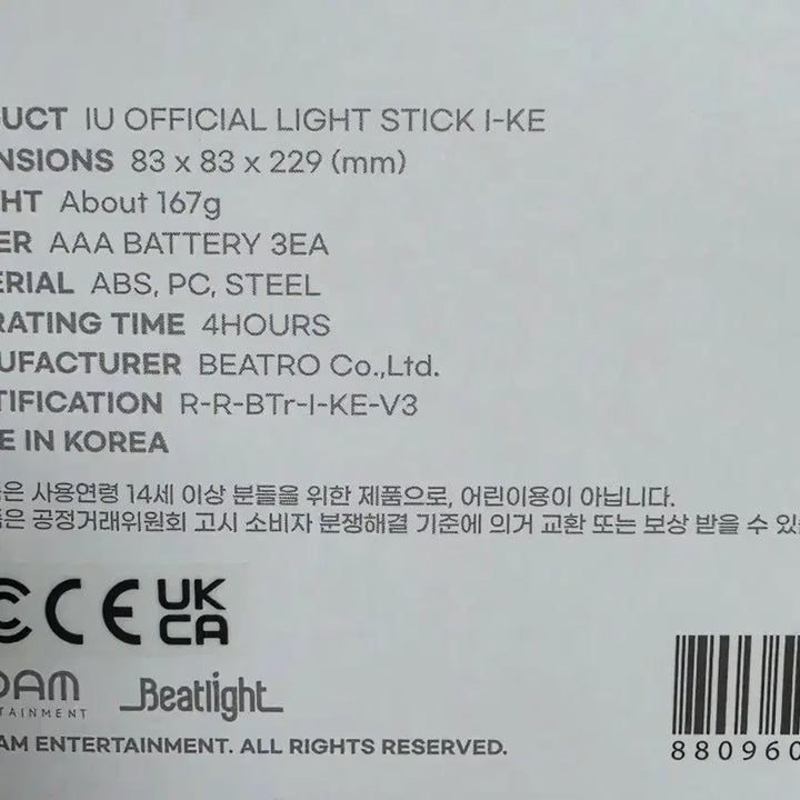 [BUNJANG] IU Lightstick &