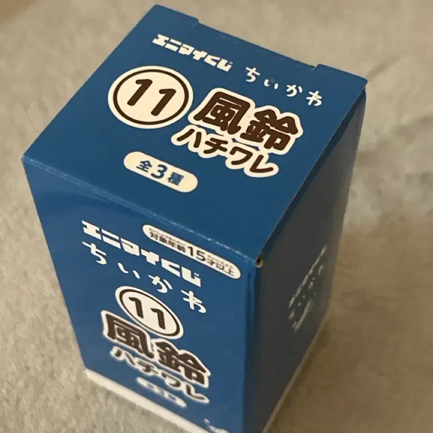 [BUNJANG] Chiikawa Animai Summer Memories Kuji Hachware Fuurin / 치이카와 애니마이 여름 추억 쿠지 하치와레 후우링