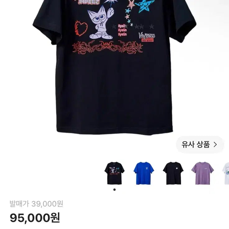 [BUNJANG] NewJeans How Sweet Hyein Black T-Shirt / 뉴진스 하우 스위트 티셔츠 혜인 블랙