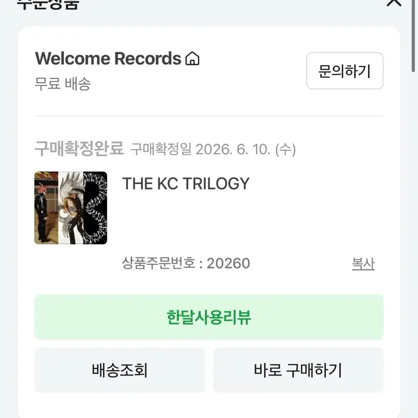 [BUNJANG] KC TRILOGY LP (Sealed) / (박스미개봉) KC TRILOGY LP