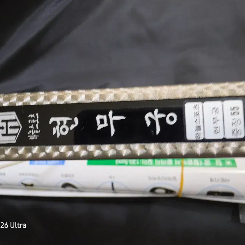 [BUNJANG] Hyunmu-gung Traditional Korean Recurve Bow (55 lbs) / 한국의국궁 공인 현무궁  파운드55파운드