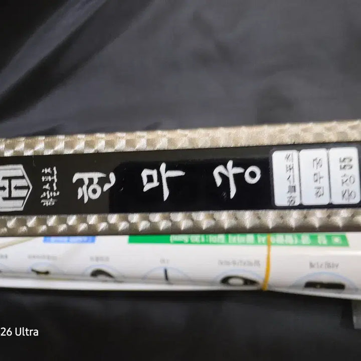 [BUNJANG] Hyunmu-gung Traditional Korean Recurve Bow (55 lbs) / 한국의국궁 공인 현무궁  파운드55파운드