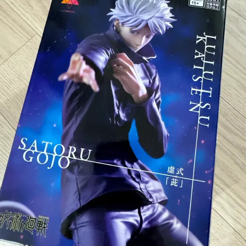 [BUNJANG] Jujutsu Kaisen Sega Luminasta Satoru Gojo Figure / 주술회전 세가 루미나스타 고죠 사토루 피규어