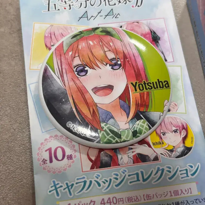 [BUNJANG] The Quintessential Quintuplets Badges and Plush Keychains / 오등분의 신부 굿즈