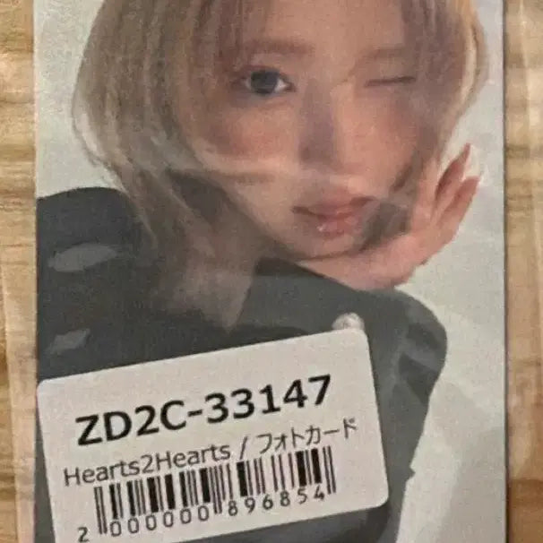 [BUNJANG] HATSU TO HATSU JIWOO Iconic Heart Universal Lucky Draw Photocard / 하투하 하츠투하츠 지우 아이코닉하트 유니버셜 럭드 포카