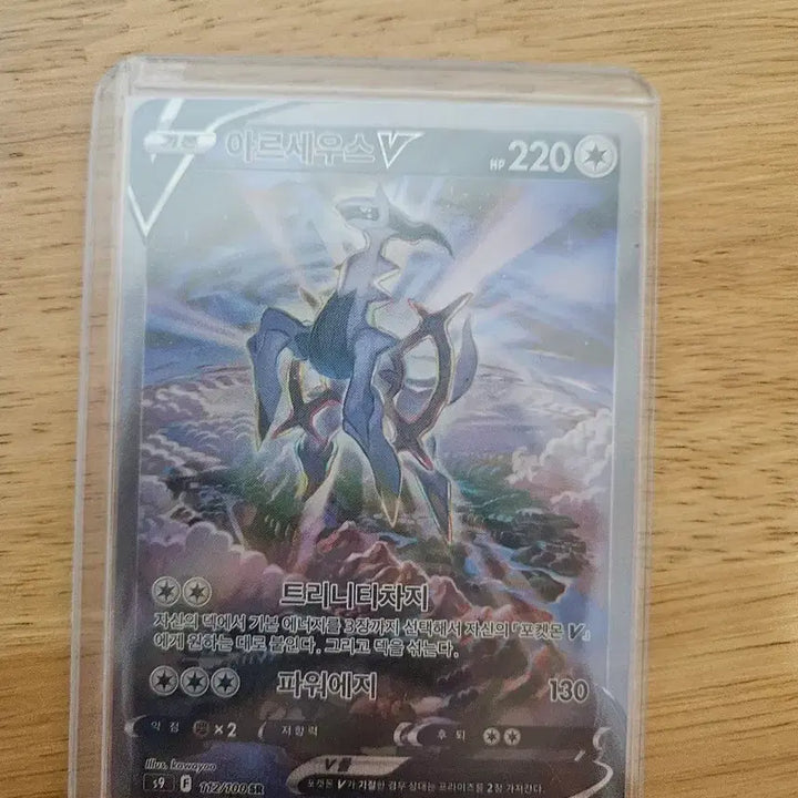 [BUNJANG] Arceus V Special Edition Pokemon Card / 포켓몬카드 아르세우스 V 특일