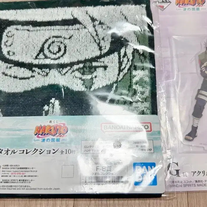[BUNJANG] Naruto Ichiban Kuji Kakashi F Prize Towel &amp; G Prize Acrylic Stand Bundle Set (Sealed) / 나루토 제일복권 카카시 F상 타올 G상 아크릴 스탠드 일괄