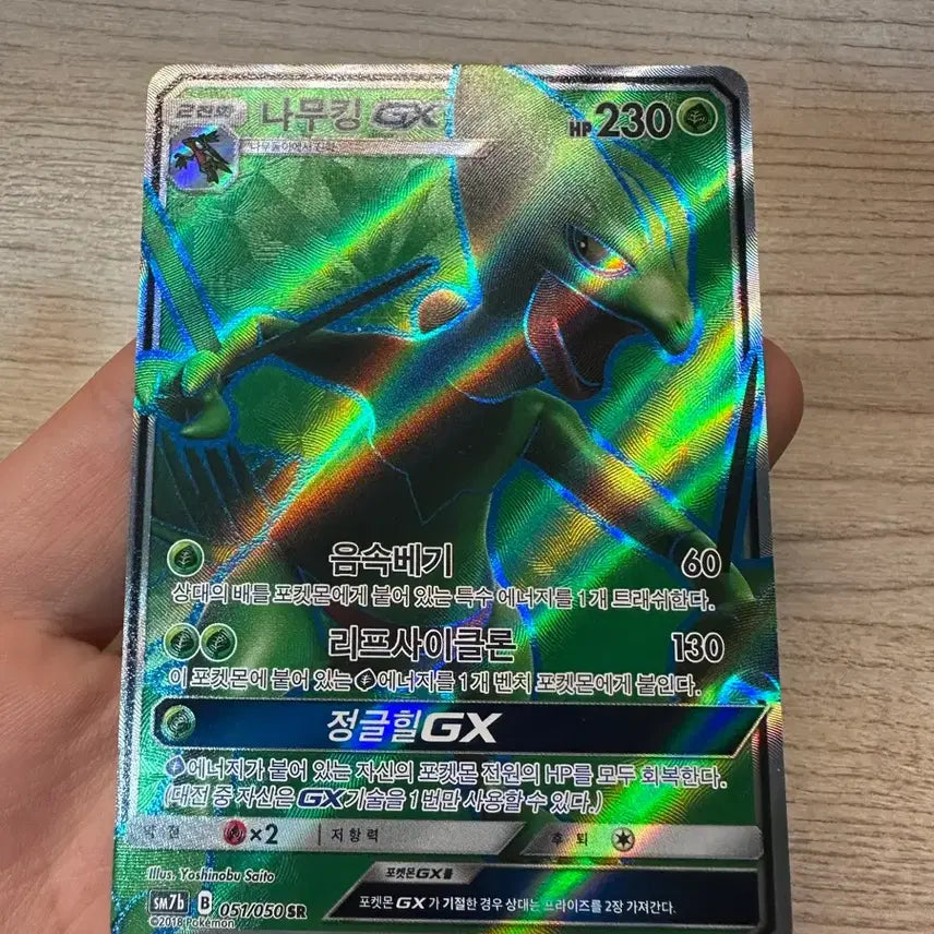[BUNJANG] Woodking GX SR / 나무킹 GX SR