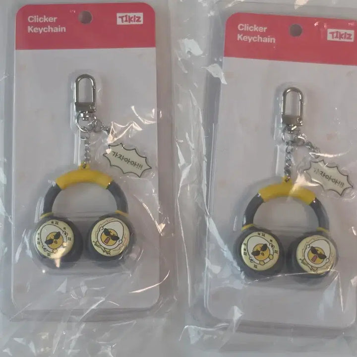 [BUNJANG] T1 Doran T1KLZ Clicker Keyring / T1 티원 홈그라운드 홈그 도란 doran 티끌즈 t1klz 클리커 키링 판매