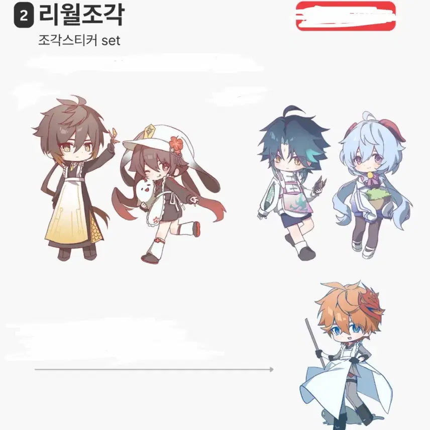 [BUNJANG] Genshin Impact Character Sticker Set (Hutao, Zhongli, Xiao, Ganyu, Tartaglia) / 원신 조각스티커 호두 종려 소 감우 타탈