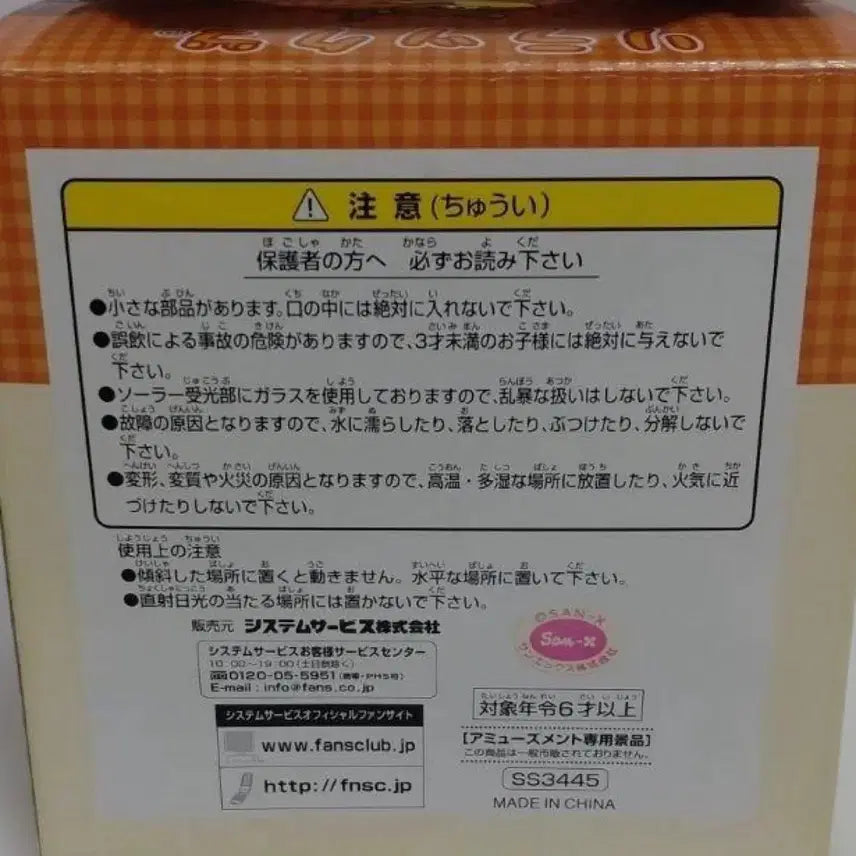 [BUNJANG] San-X Rilakkuma Nohokhon Diorama Figure (Yellow) / 리락쿠마 디오라마 노호혼 솔라 피규어