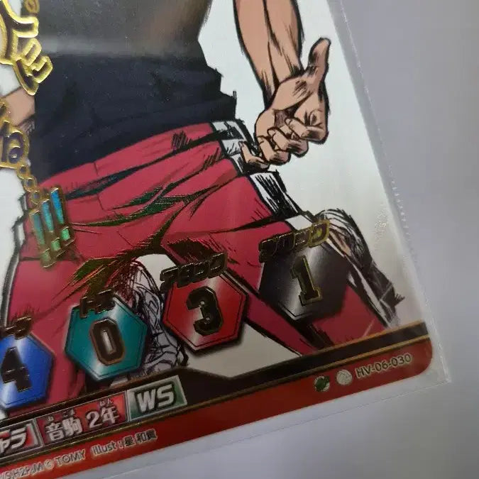 [BUNJANG] Haikyu!! Yamamoto Taketora "Baka Card" Volley Ball Card / 하이큐 야마모토 바보카