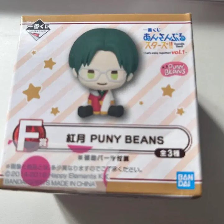 [BUNJANG] Ensemble Stars Kiryu Kuro Punipuni Beans Plush / 앙상블스타즈 이치방쿠지 홍월 키류 쿠로 푸니빈즈