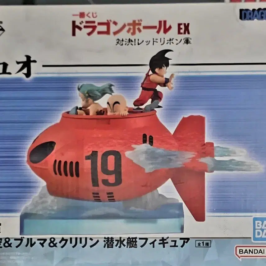 [BUNJANG] Dragon Ball Ichiban Kuji Prize D Submarine Figure / 드래곤볼 제일복권 D상 잠수함
