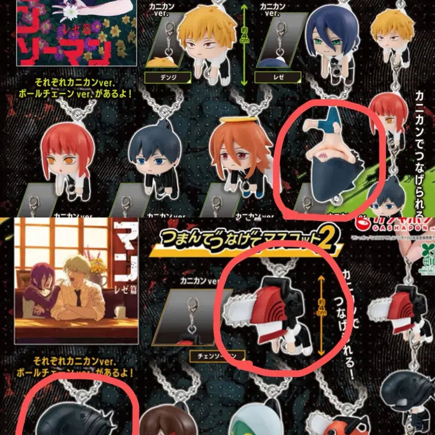 [BUNJANG] Chainsaw Man Gacha Collection (Beam, Chainsaw, Power) 3-Item Bundle / 체인소맨 대롱가챠 1,2탄 빔, 체인소, 밤 3종 일괄