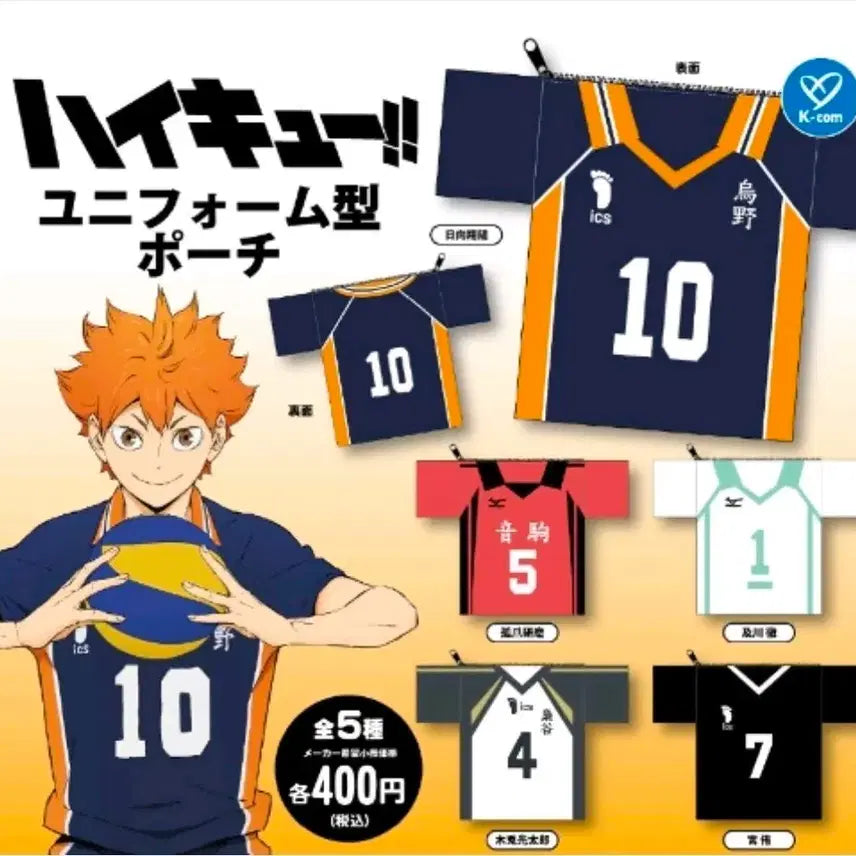 [BUNJANG] Haikyuu!! Hinata Uniform Pouch / 하이큐 유니폼 파우치 히나타