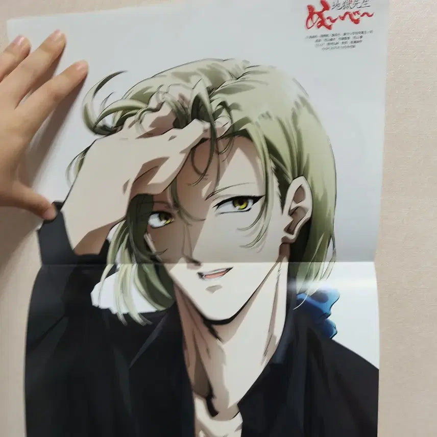 [BUNJANG] Hell Teacher Nube Tamamyo Kyosuke A3 Poster Pash Magazine Appendix / 지옥선생 누베 타마묘 쿄스케 a3 포스터 pash 부록