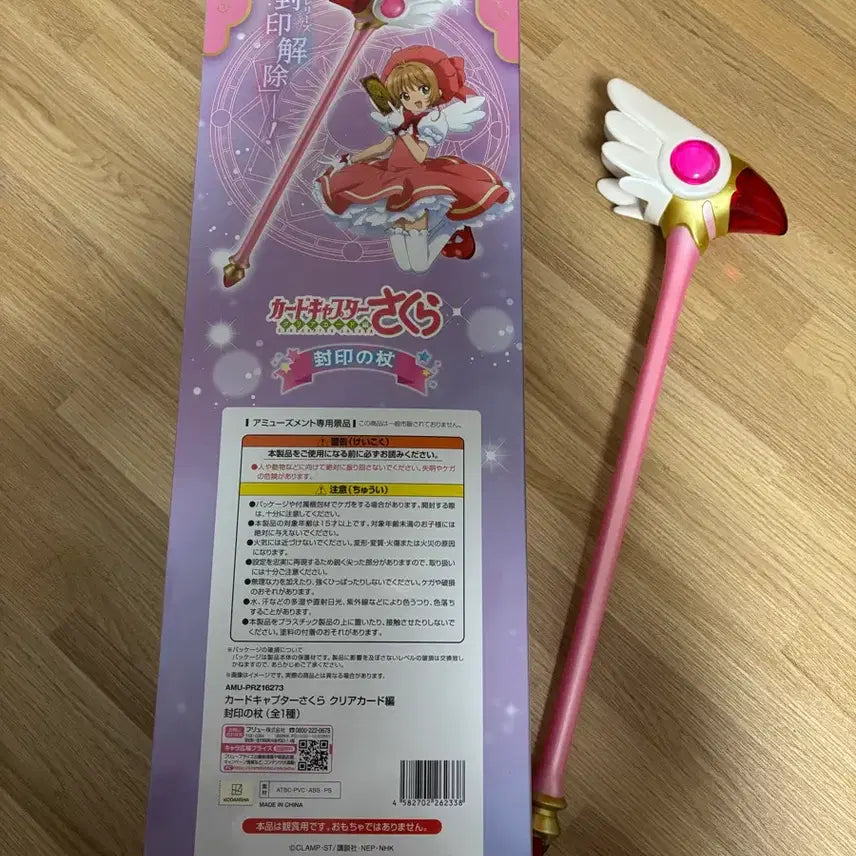 [BUNJANG] FuRyu Cardcaptor Sakura Staff of Sealing Wand / 카캡체 후류 닭봉 (Cardcaptor Sakura)/ FuRyu 카드캡터 사쿠라 봉인의 지팡이