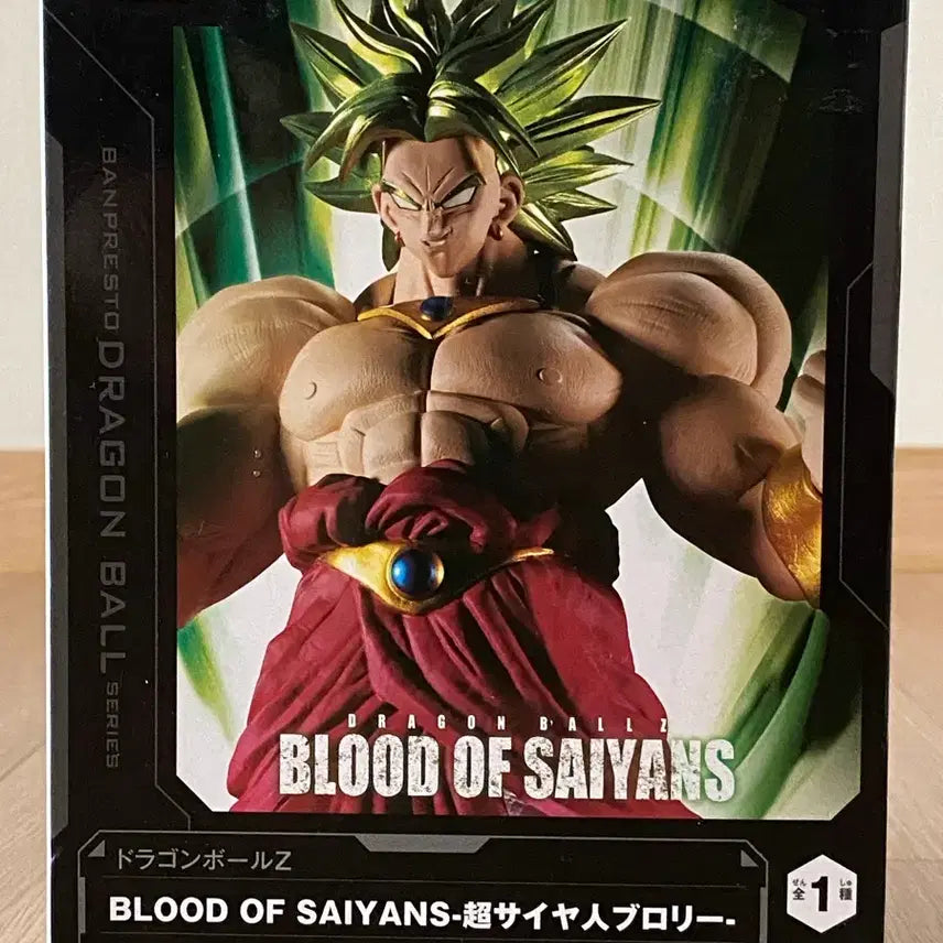 [BUNJANG] Banpresto Dragon Ball Z Broly Figure / 반프레스토 드래곤볼Z 피규어 브로리