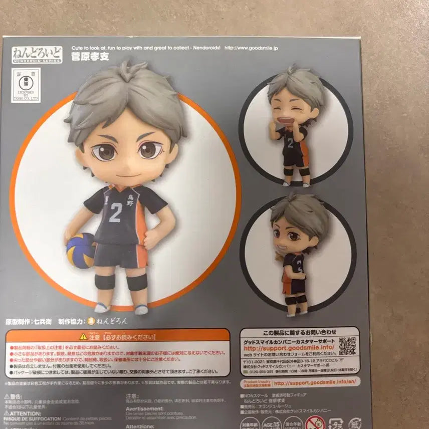 [BUNJANG] Haikyuu!! Sugawara Koushi Nendoroid / 하이큐 스가와라 넨도 판매