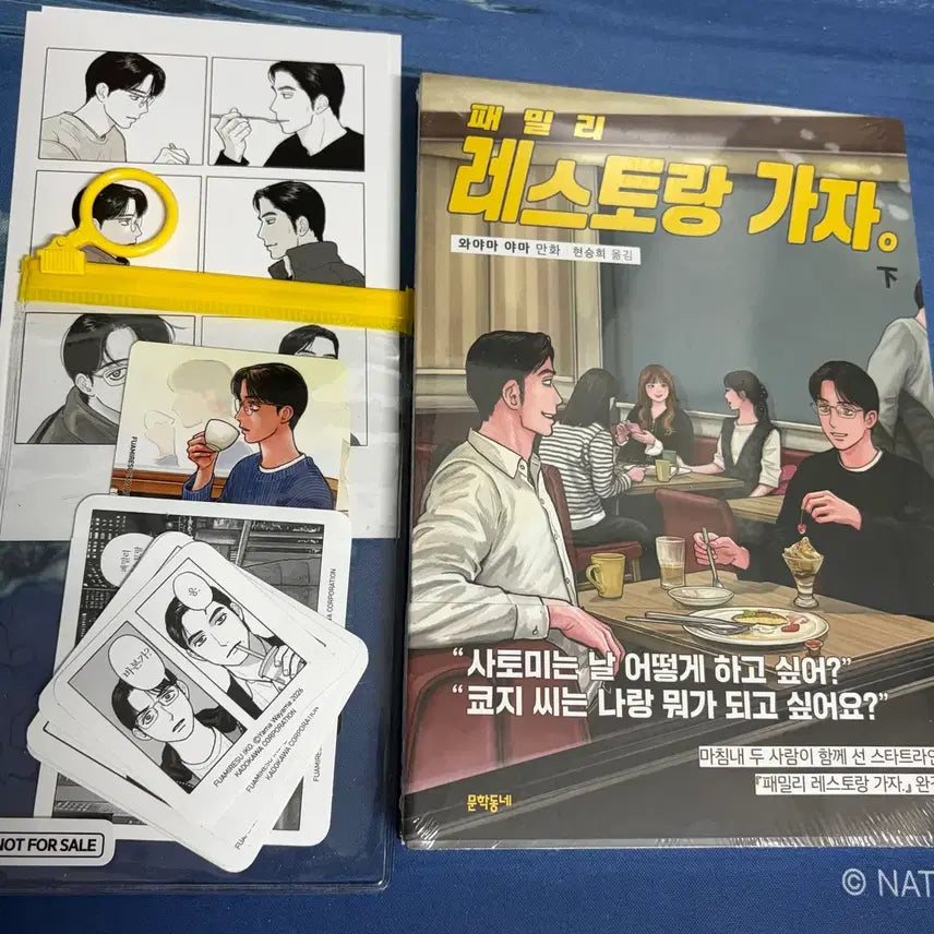 [BUNJANG] Family Restaurant Gaja Pamires Vol. 2 Event Cafe Special Photocard &amp; Postcard Set / 패밀리 레스토랑 가자 파미레스 하권 이벤트 카페 특전 포토카드 방문엽서